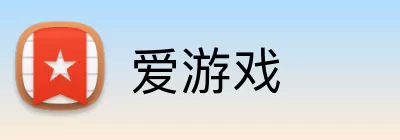 爱游戏 logo